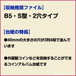 テージー コインアルバム 無地 スペア台紙 外...の詳細画像1