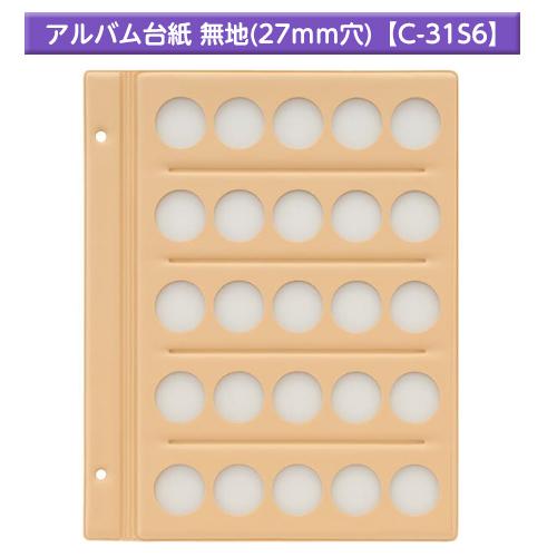 テージー　コインアルバム 無地 スペア台紙 B5 S型 2穴 500円、旧50円硬貨などを収納 　2...