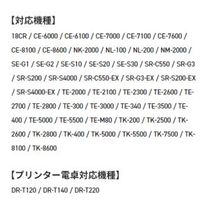 ●カシオ ロールペーパー 5個入りの詳細画像1