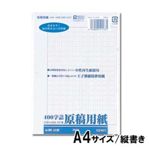 日本ノート アピカ 原稿用紙 バラ二つ折り 400字詰 判 Gen31 C Shop Shiba Kyoto ヤフー店 通販 Yahoo ショッピング