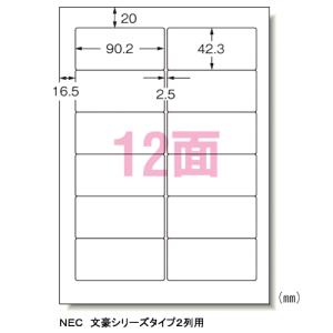 ●エーワン パソコンプリンタ&ワープロラベルシー...の商品画像