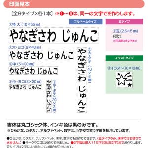 シヤチハタ おなまえスタンプ 入学準備BOX ...の詳細画像3