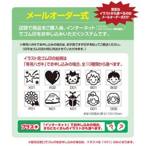 シヤチハタ おなまえスタンプ 入学準備BOX ...の詳細画像4