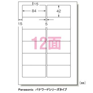 ●エーワン　パソコンプリンタ＆ワープロラベルシール〈プリンタ兼用〉　マット紙（Ａ４判）　２０枚入　規格：Ａ４判１２面