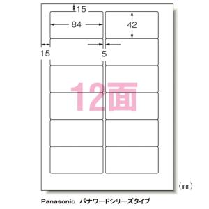 ●エーワン　パソコンプリンタ＆ワープロラベルシール〈プリンタ兼用〉　マット紙（Ａ４判）　１００枚入　規格：Ａ４判１２面