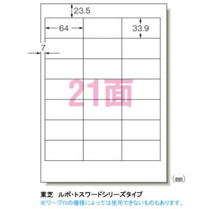 ●エーワン　パソコンプリンタ＆ワープロラベルシール〈プリンタ兼用〉　マット紙（Ａ４判）　２０枚入　規格：Ａ４判２１面