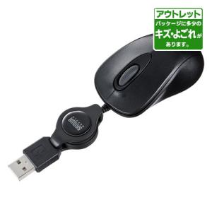 サンワサプライ　ワケありアウトレット品　ケーブル巻取り光学式マウス（ブラック）｜dotkae-ru