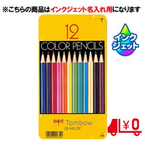 スーパーマリオ K88012CSMS6 色鉛筆880級 12色 新学期 新入学 任天堂