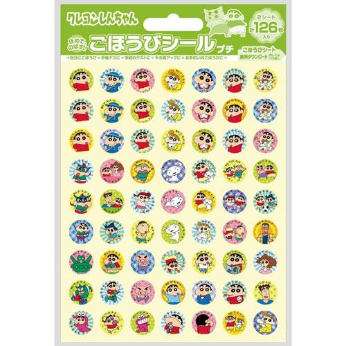 ビバリー　クレヨンしんちゃん ごほうびシール プチ