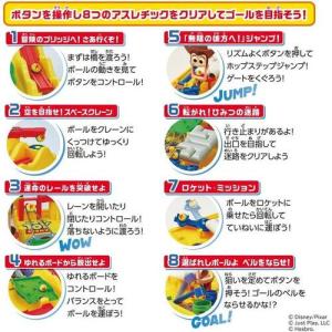 タカラトミー トイ・ストーリー アスレチックラ...の詳細画像2