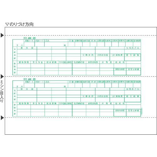 ヒサゴ　給与明細書