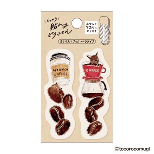 ヒサゴ　しっかり貼れるピタふせん S(ブックマークタイプ)/トコロコムギ 焙煎コーヒー豆にゃんこ