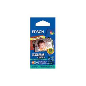 エプソン 写真用紙<光沢>カードサイズの商品画像