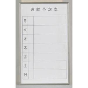 wb クラウン ホワイトボード 週間予定表CR-WB15WB : ステーショナリー