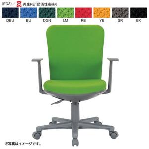 アイコ 法人限定 事務用チェア ローバックT型肘タイプ 布張り