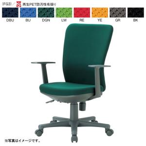 アイコ 法人限定 事務用チェア ミドルバックT型肘タイプ 布張り