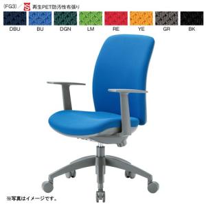 アイコ 法人限定 事務用チェア ミドルバックT型肘タイプ 布張り