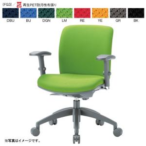 アイコ 法人限定 事務用チェア ローバック可動肘タイプ 布張り