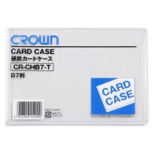 ●クラウン　カードケース　硬質塩ビ　Ｂ判サイズ　規格：Ｂ７判｜dotkae-ru