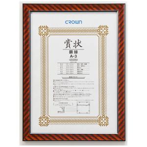 ●クラウン 賞状額 金ラック(天然木製) 規格:A3判の商品画像
