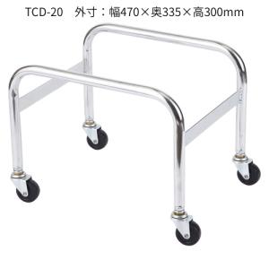 ナンシン TCD-20 シルバー 4942279591666 ショッピングバスケット専用置台