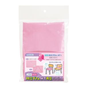 デビカ 防災ずきんMT用袋(ピンク)の詳細画像2