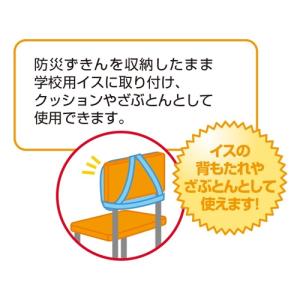 デビカ 防災ずきんアルミ用袋(ブルー)の詳細画像2