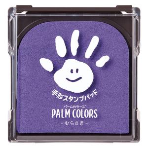 シヤチハタ　手形スタンプパッド　ＰＡＬＭ　ＣＯＬＯＲＳ（袋）　子供　赤ちゃん　肌に優しい　安心｜dotkae-ru