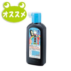 ●呉竹　洗って落ちる書道液　練習用　１８０ｍｌ