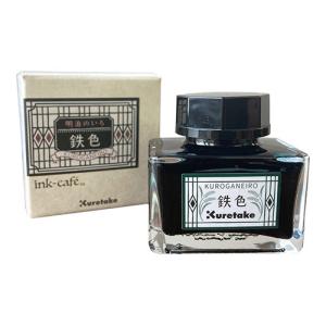 呉竹 ink−cafe 明治のいろ 万年筆・ガラスペン用 インク 孔雀