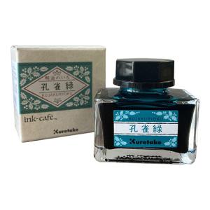 セーラー万年筆 インク工房 20ml 染料インク(B)13-1210-237→440 20色