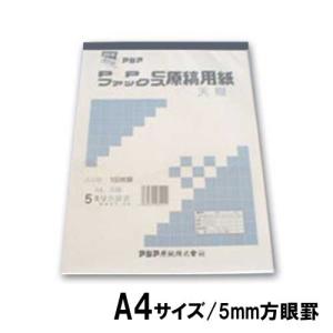 アジア原紙 ファックスPPC原稿用紙天糊 5ミリ方眼