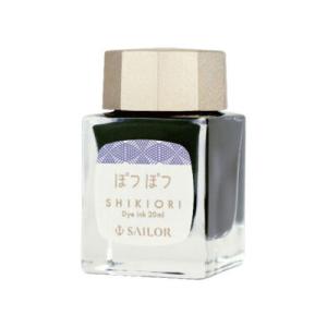 セーラー万年筆 SHIKIORI ―四季織― 万年筆用ボトルインク ぽつぽつ