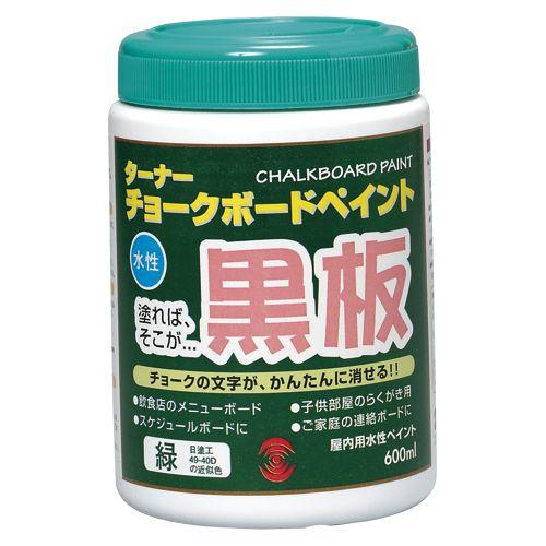 ターナー　チョークボードペイント　600ｍｌ　屋内用水性ペイント　色番２５（緑）