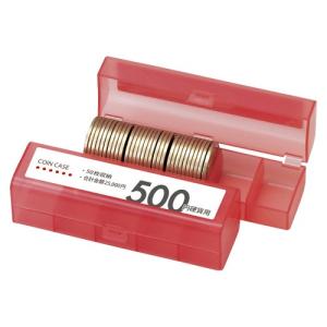 ●オープン　コインケース　５０枚収納　５００円硬貨用（赤）｜dotkae-ru