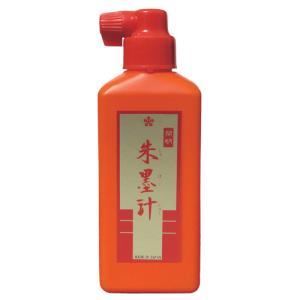 開明 朱墨汁 横口 180ml