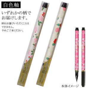 あかしや 古都 白色軸