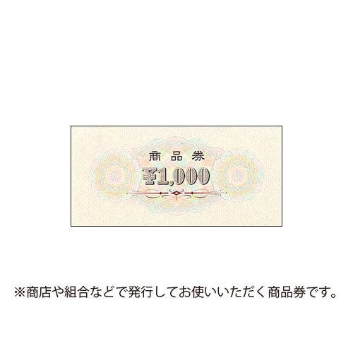 ササガワ　商品券 横書 ￥1000 裏無字