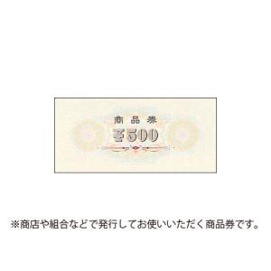 ササガワ 商品券 横書 ￥500 裏字入の商品画像