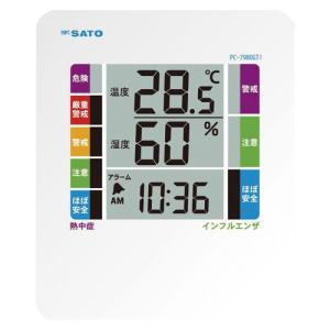 ●佐藤計量器　デジタル温湿度計　ＰＣ−７９８０ＧＴＩ（白）｜dotkae-ru