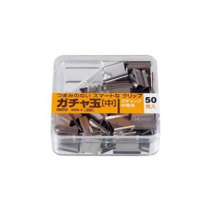 ●オート　ガチャ玉　中