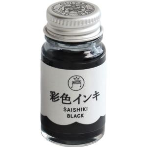 寺西化学　ギター　彩色インキ　１２ｍｌ　万年筆用　ビン　ボトル　インク　水性染料　黒｜dotkae-ru