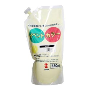 ターナー　イベントカラー　５５０ｍｌ　スパウトパック入り　アクリル　ツヤ消し　　色番２（レモン）