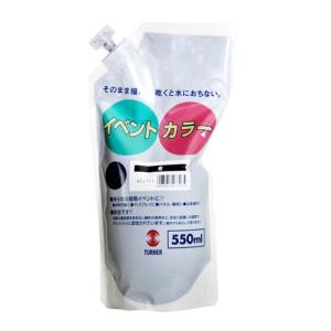 ターナー　イベントカラー　５５０ｍｌ　スパウトパック入り　こん　アクリル　ツヤ消し　色番７（紺）