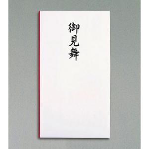 ●マルアイ　本折多当 P191 御見舞