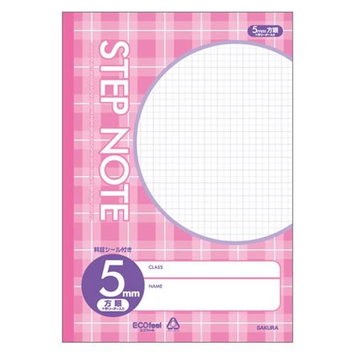 サクラクレパス　学習帳　STEP　NOTE　ノート　方眼　宿題　課題　小学生　方眼罫　５ｍｍ（桃）