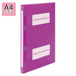 ナカバヤシ　フラットファイルＰＰ　Ａ４判タテ型（ＰＰ表紙）（背幅１８ｍｍ）　半透明タイプ（バイオレット）