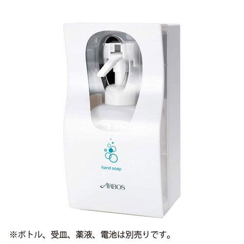 ●アルボース　オートディスペンサー手洗用 AADーFO500 非接触タイプ