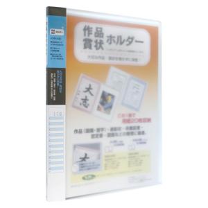 セキセイ　賞状ホルダー　Ａ３判（ブルー）