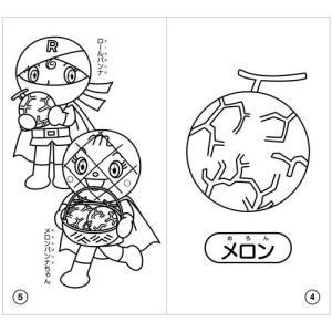 サンスター文具 ぬりえでおぼえよう たべもの ...の詳細画像2